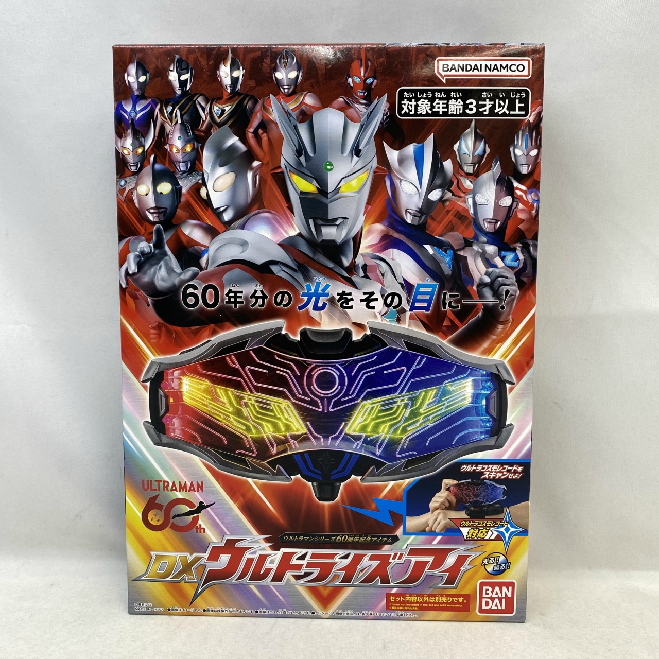 バンダイ ウルトラマンシリーズ60周年記念アイテムDXウルトライズアイ