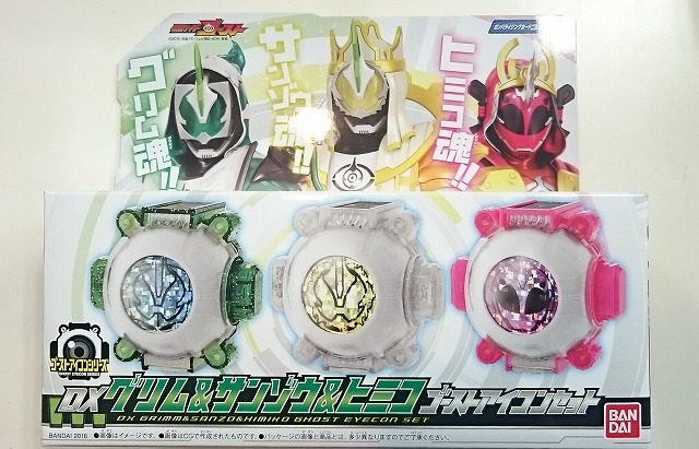 Masked Rider Ghost DX Grimm, Sanzo and Himiko Ghost Eyecon set