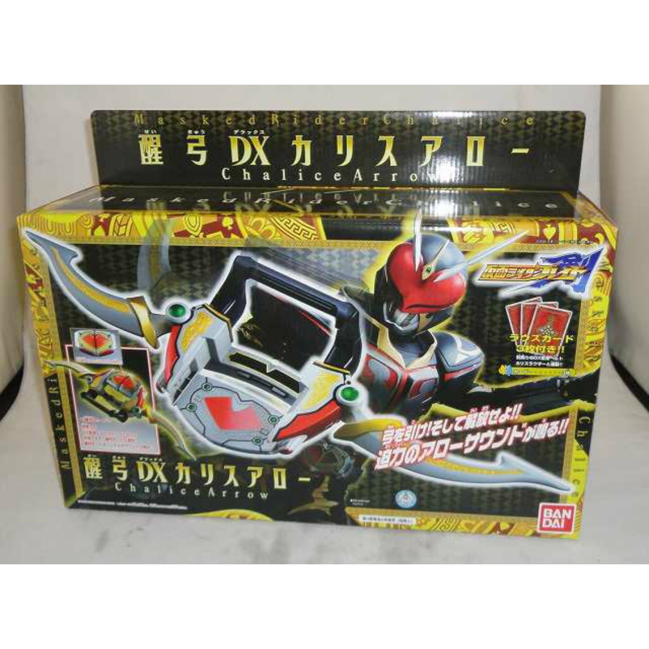 仮面ライダーブレイドなりきりグッズ 醒弓 DXカリスアロー