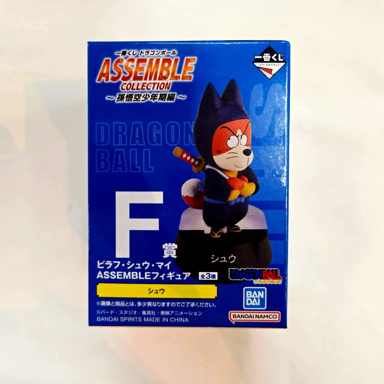 一番くじ ドラゴンボール ASSEMBLE COLLECTION ～孫悟空少年期編～ F賞 シュウ ASSEMBLEフィギュア
