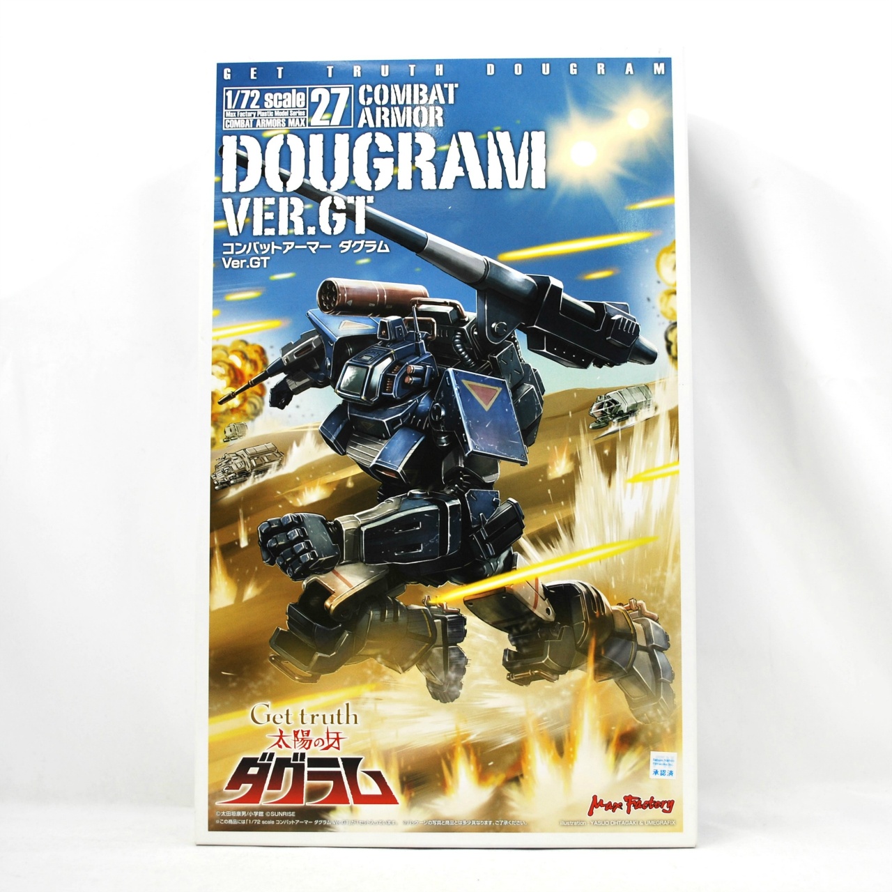 マックスファクトリー 1/72 COMBAT ARMORS MAX27 ダグラム Ver.GT(再販)