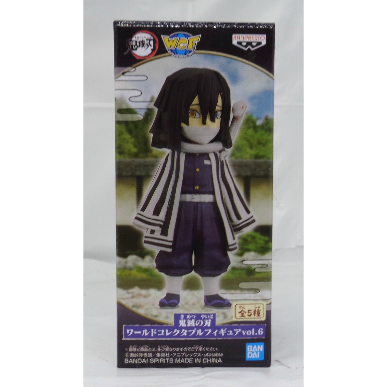 鬼滅の刃 ワールドコレクタブルフィギュアvol.6 伊黒小芭内 2577325