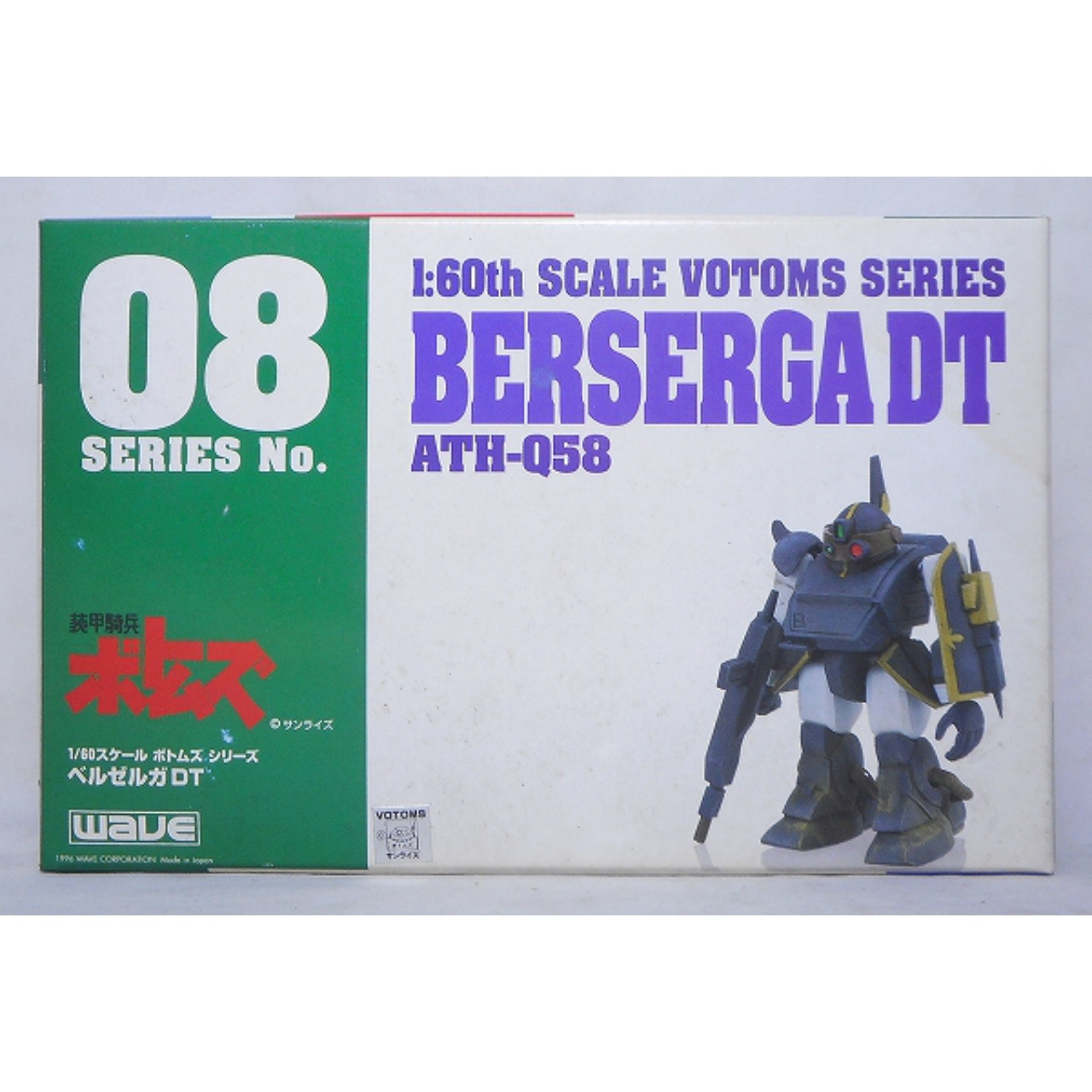 WAVE Plastic Model Votoms 1/60 No.08 Berserga DT