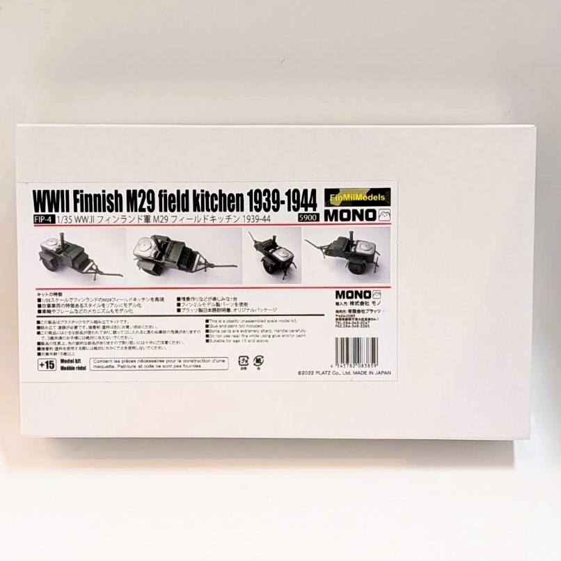 1/35 WW.II フィンランド軍 M29 フィールドキッチン 1939-44