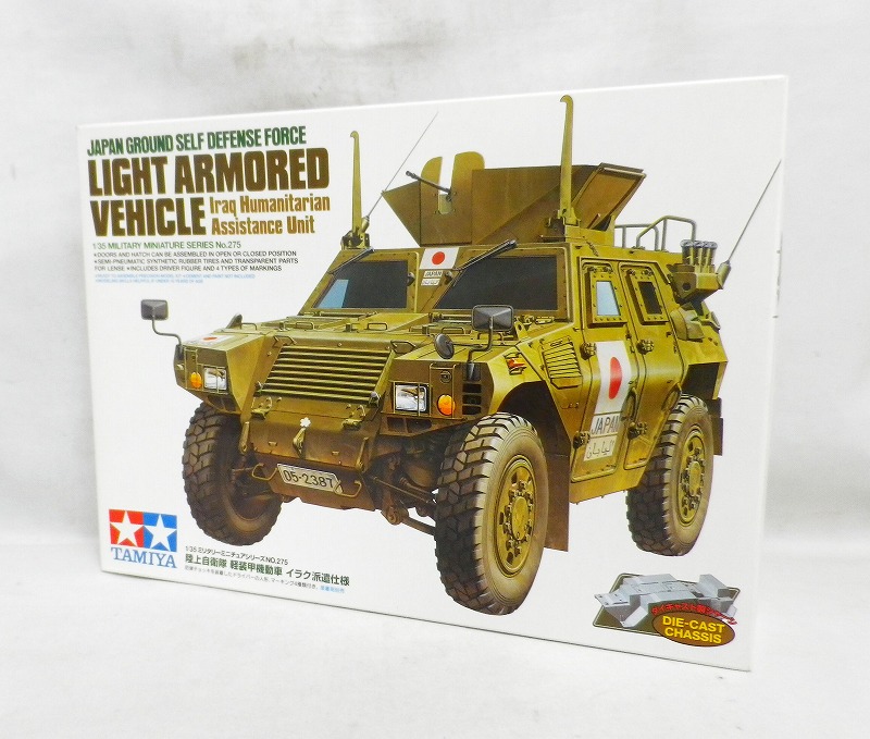 タミヤ 1/35 陸上自衛隊 軽装甲機動車 イラク派遣仕様