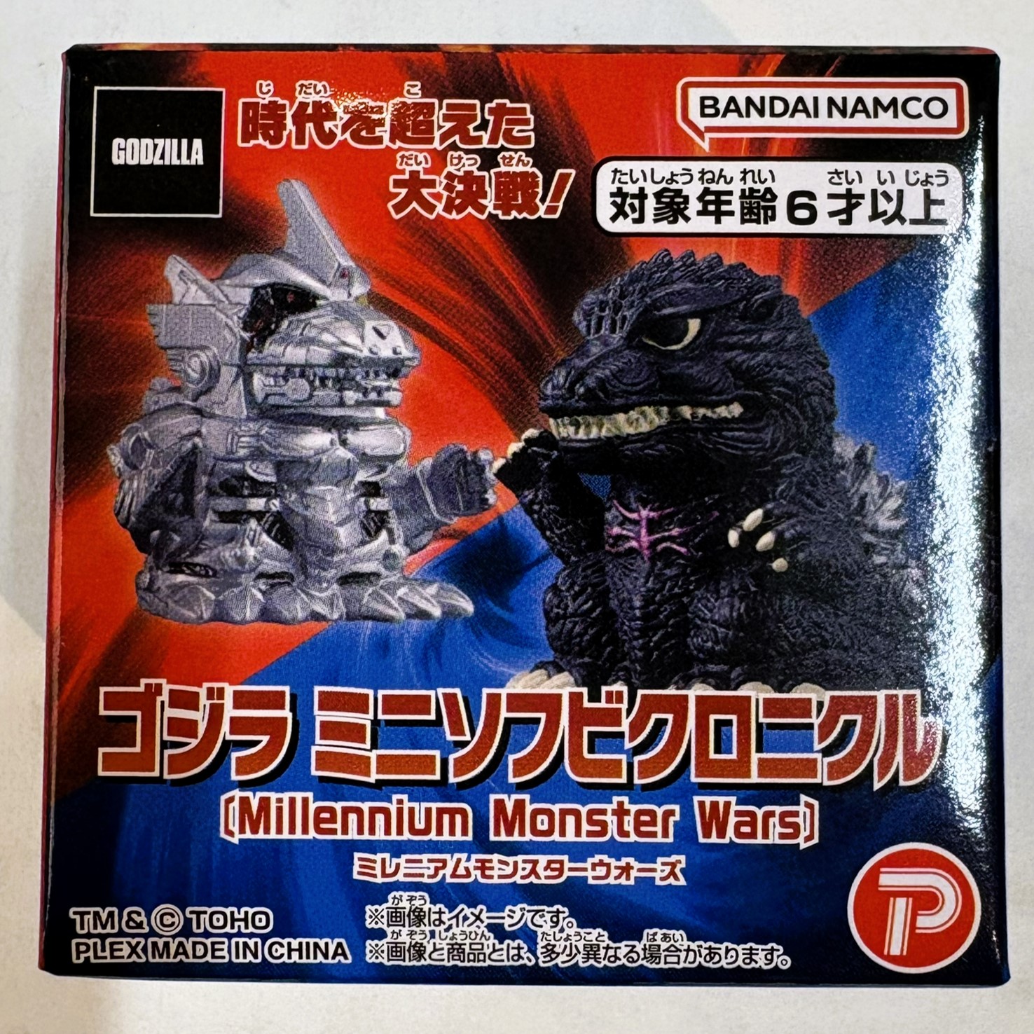 ゴジラ ミニソフビクロニクル〔ミレニアムモンスターウォーズ〕【単品】