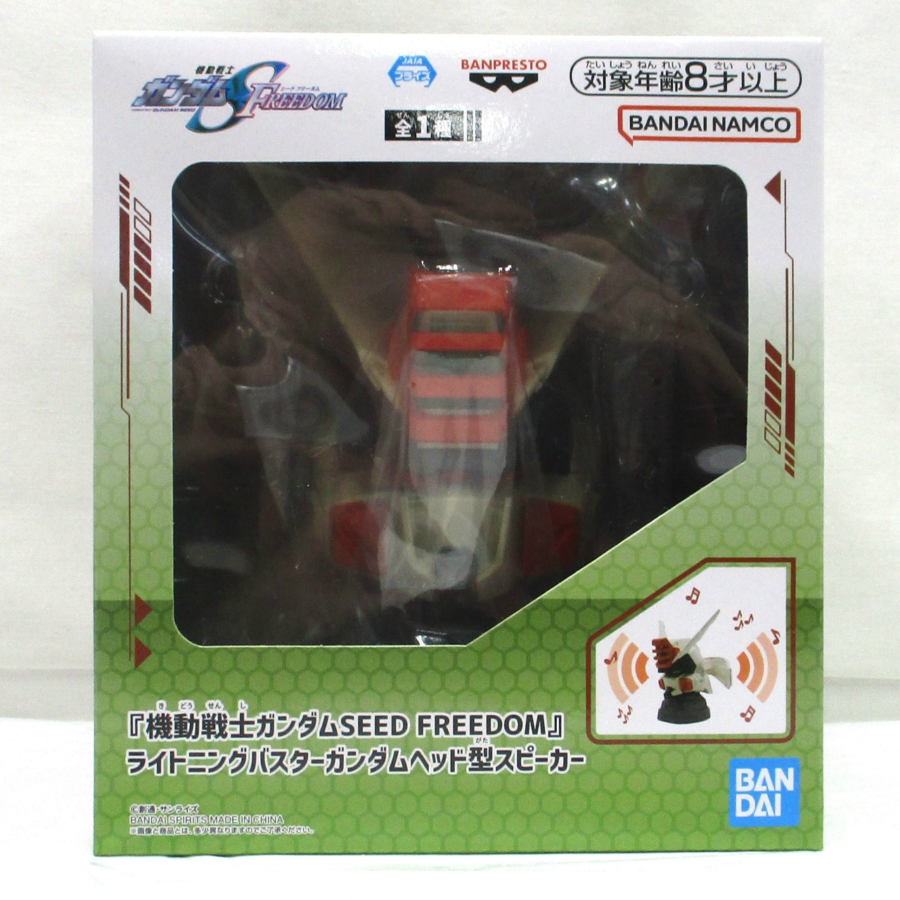 バンダイスピリッツ 『機動戦士ガンダムSEED FREEDOM』 ライトニングバスターガンダムヘッド型スピーカー