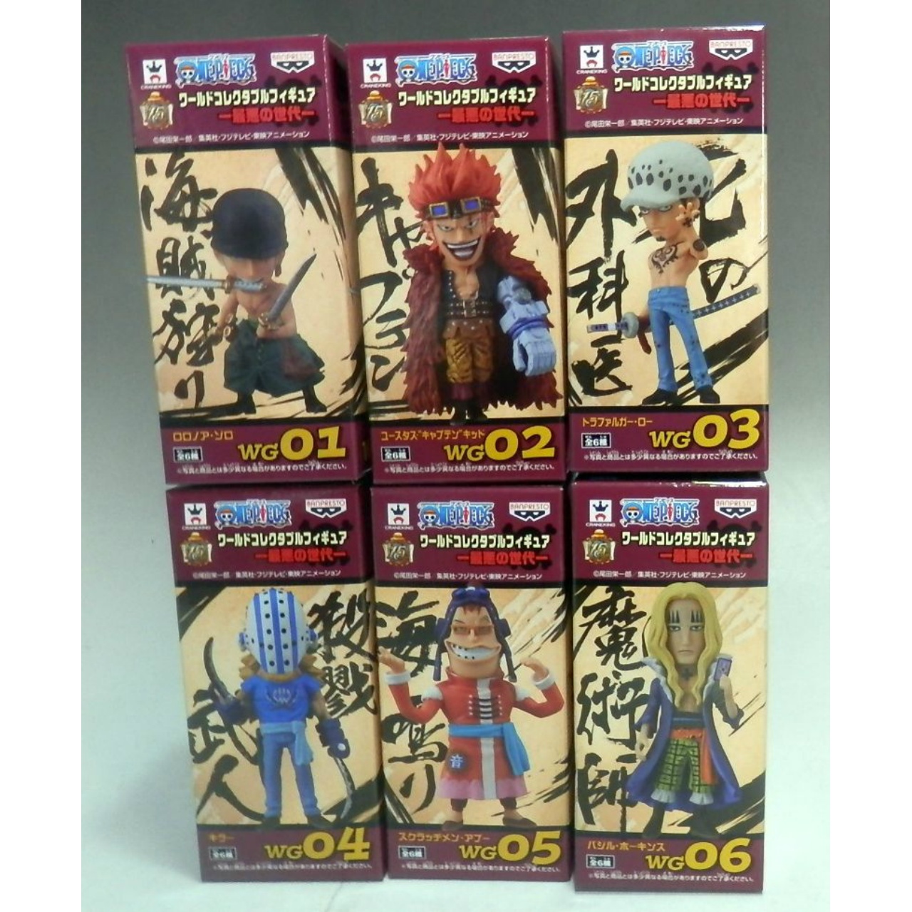 OnePiece World Collectible Figure -The Worst Generation- Set of 6