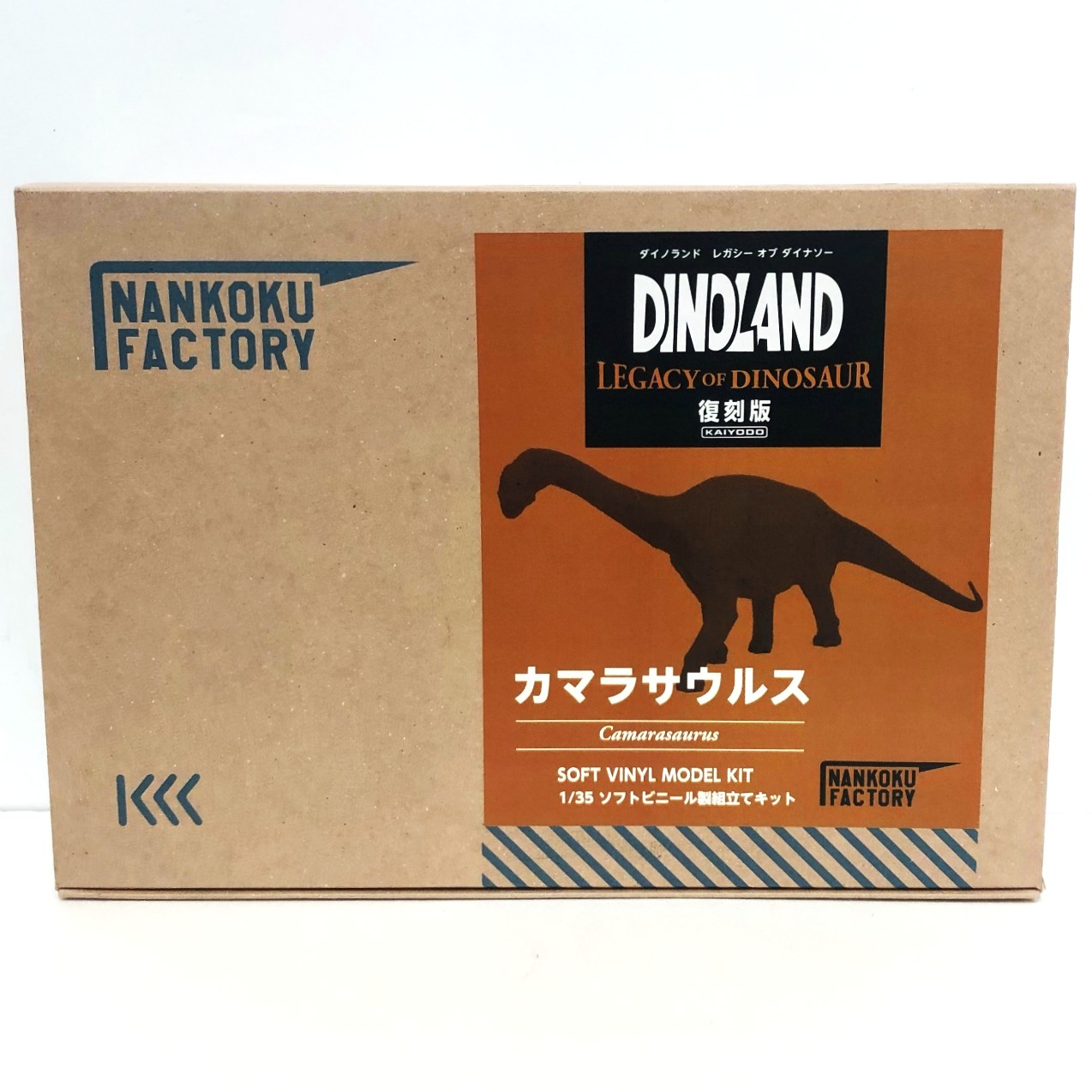 海洋堂 ダイノランド レガシー オブ ダイナソー 復刻版 カマラサウルス 1/35スケール ソフトビニールモデルキット