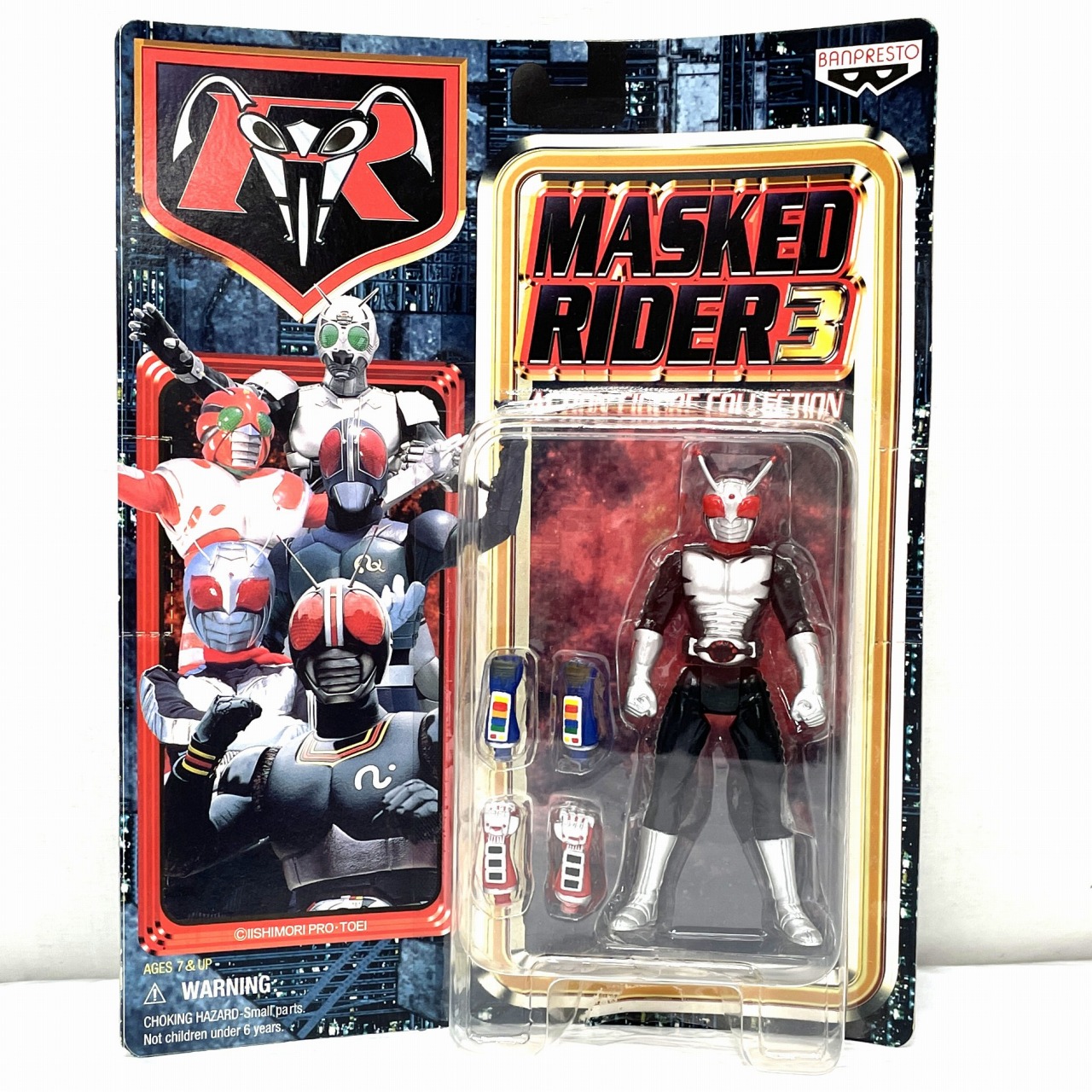 バンプレスト アクションフィギュアコレクション3 仮面ライダースーパー1 Aセット