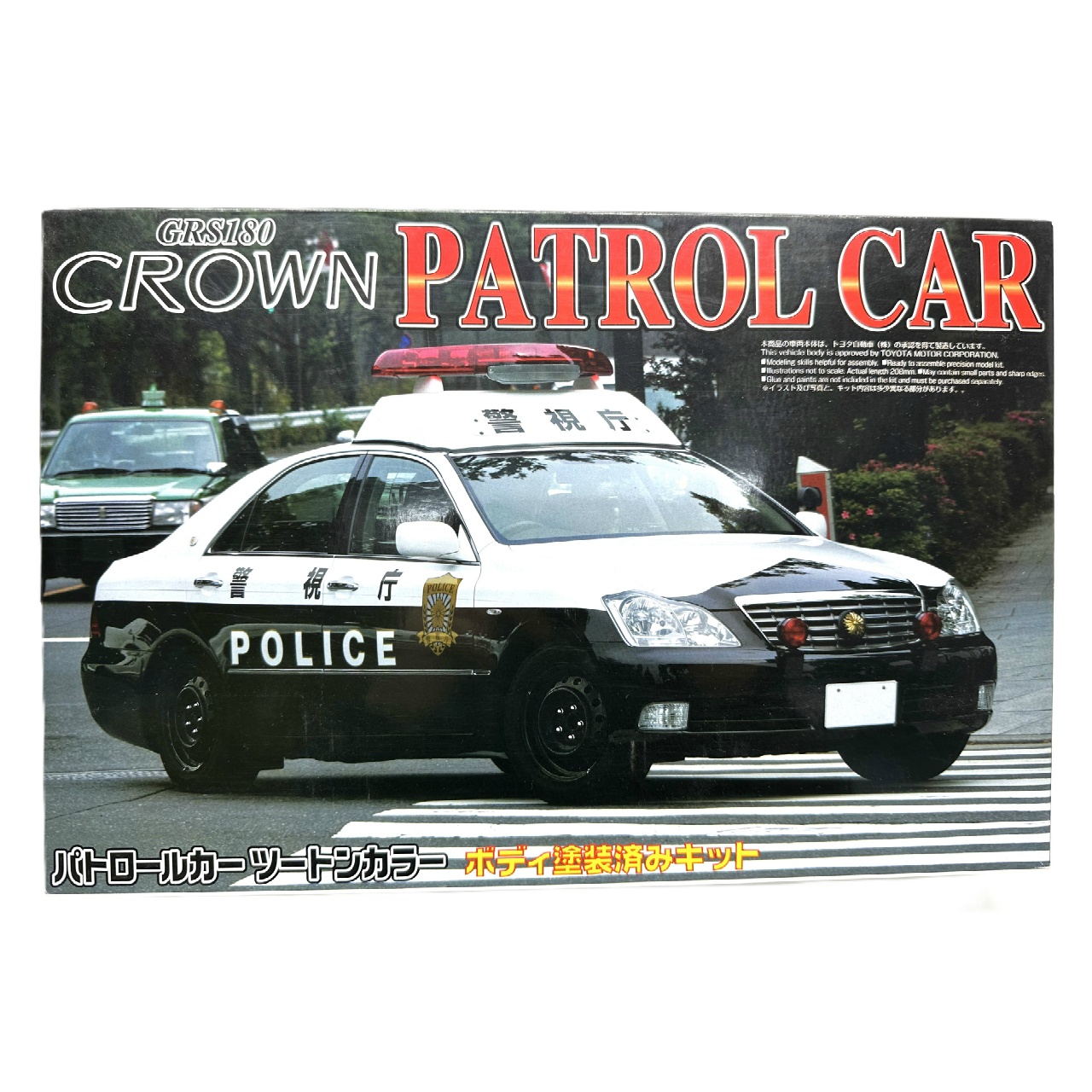 アオシマ 1/24 18クラウン パトロールカー 警視庁 スチールホイールVer. プラモデル