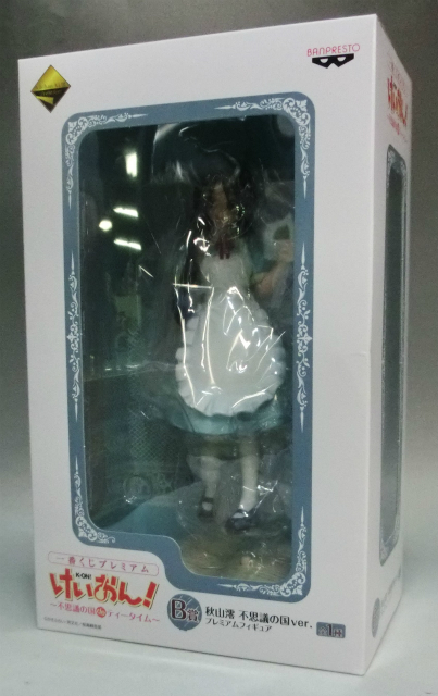 一番くじ  けいおん! 不思議の国deティータイム B賞 秋山澪 不思議の国ver. プレミアムフィギュア