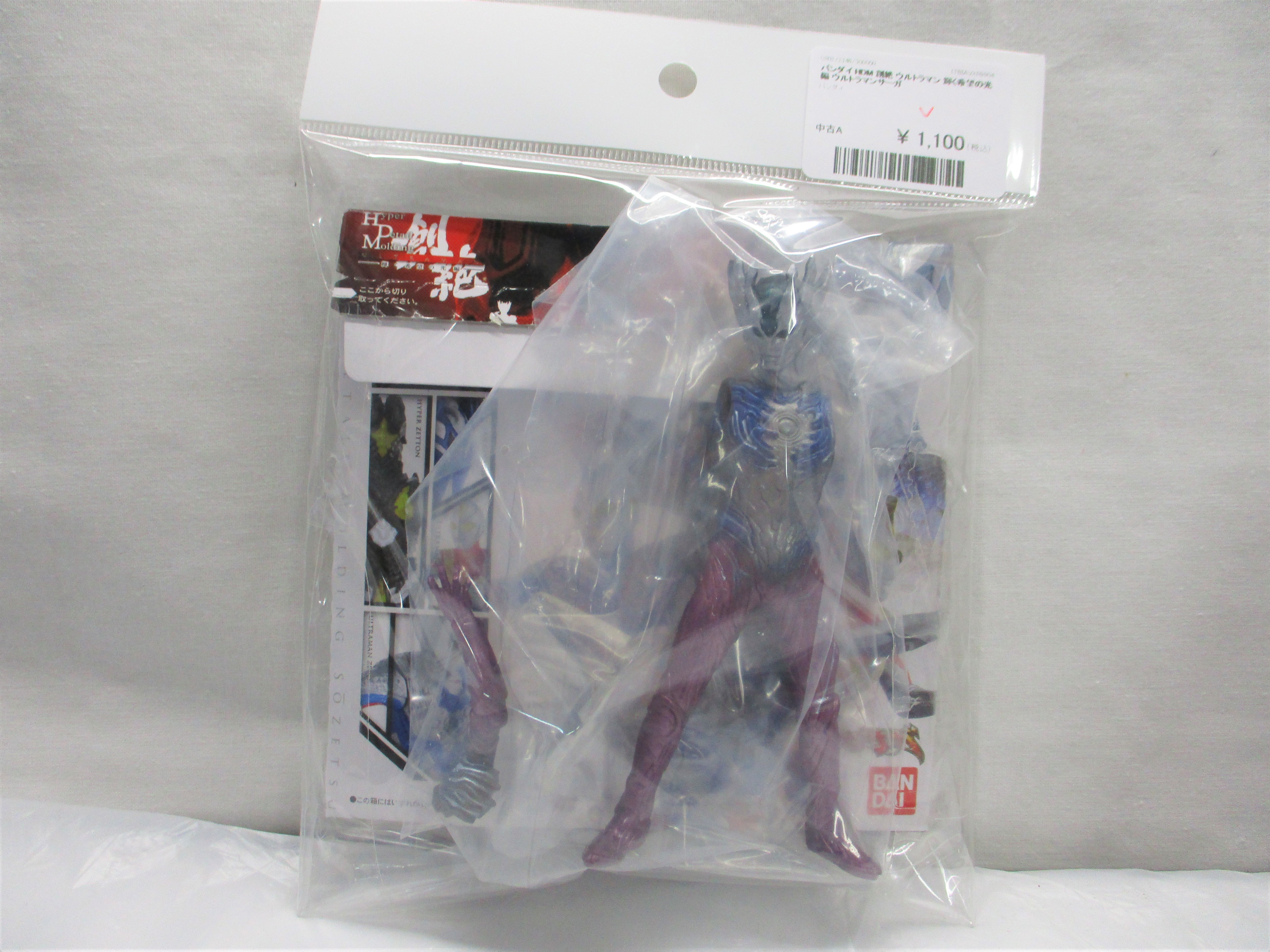 バンダイ HDM 創絶 ウルトラマン 輝く希望の光編 ウルトラマンサーガ