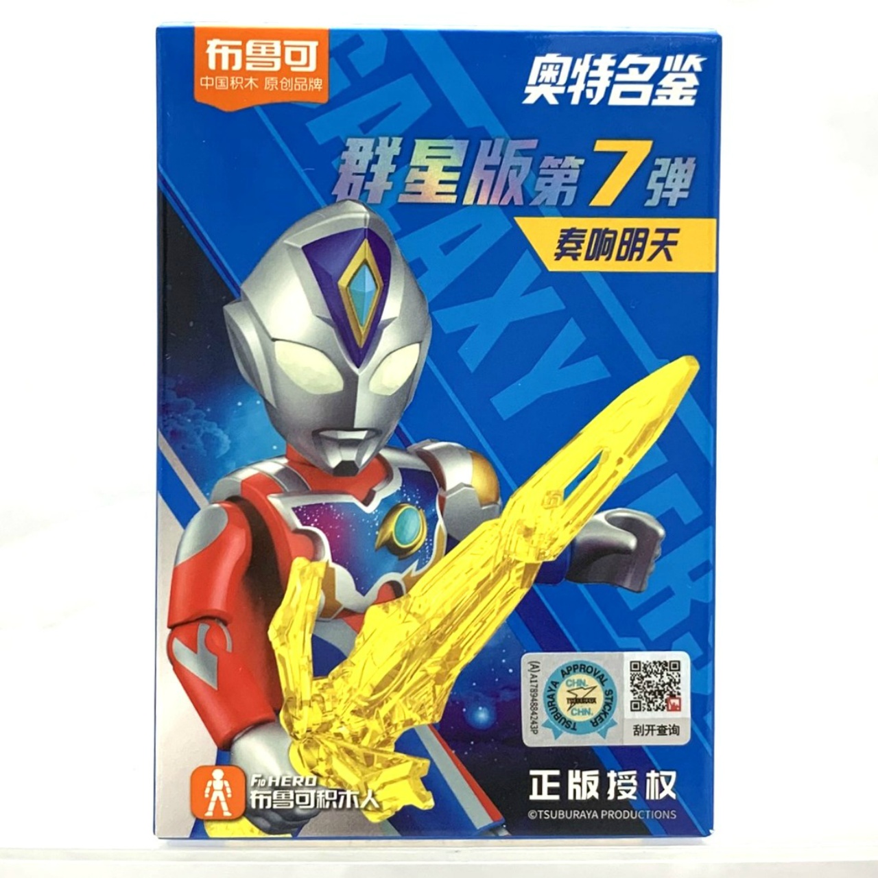 布魯可 BLOKEES ウルトラ名鑑 ギャラクシー Ver.7 GV07 単品