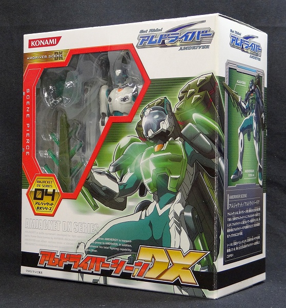 Get Ride! アムドライバー アムジャケットDXシリーズ 04 アムドライバーシーンDX 04