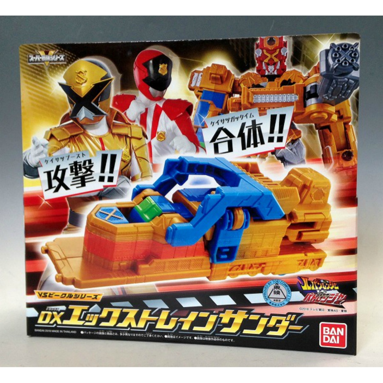 バンダイ 快盗戦隊ルパンレンジャーVS警察戦隊パトレンジャー VSビークルシリーズ DXエックストレインサンダー