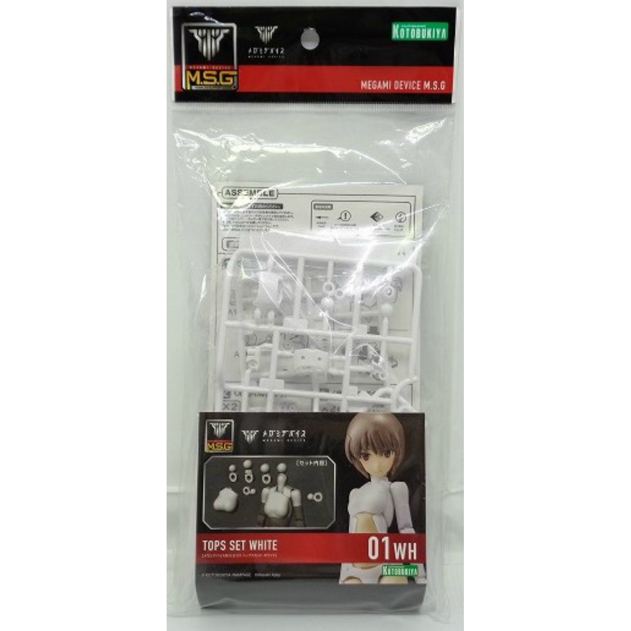 メガミデバイスM.S.G 01 トップスセット ホワイト
