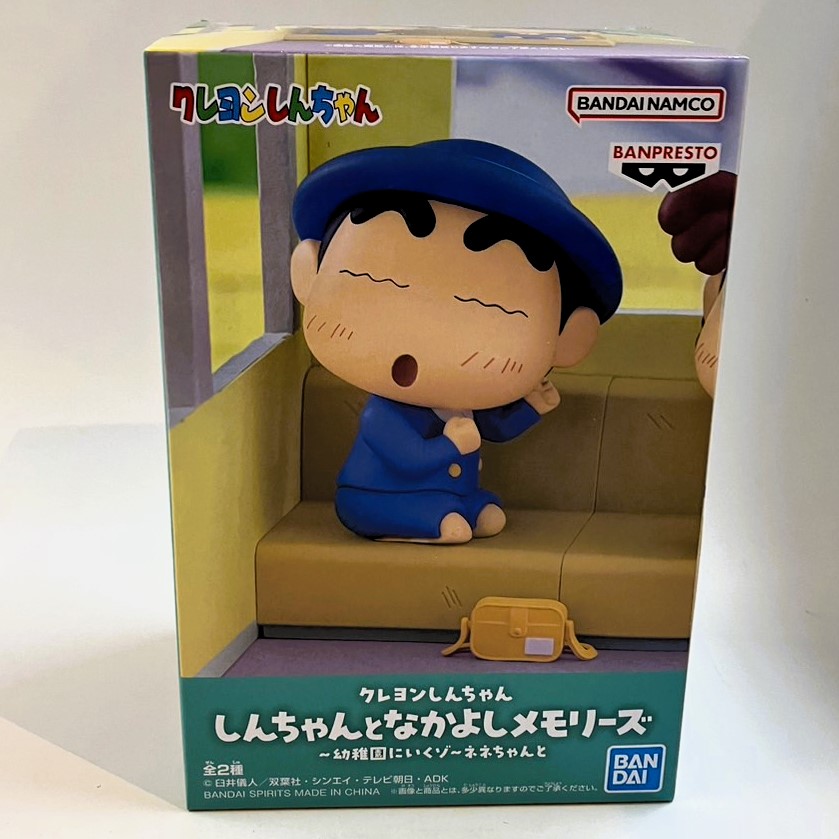 クレヨンしんちゃん しんちゃんとなかよしメモリーズ～幼稚園にいくゾ～ネネちゃんと A しんのすけ