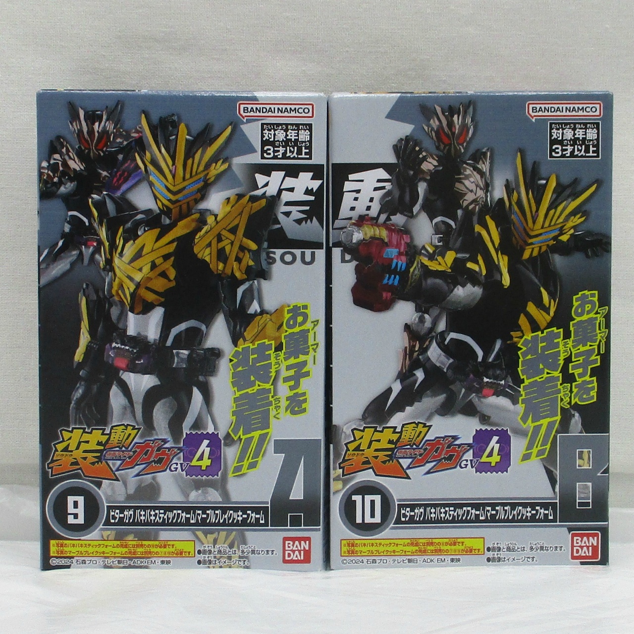 バンダイ 装動 仮面ライダーガヴGV4 ⑨+⑩ ビターガヴ バキバキスティックフォーム/マーブルブレイクッキーフォーム A&B セット