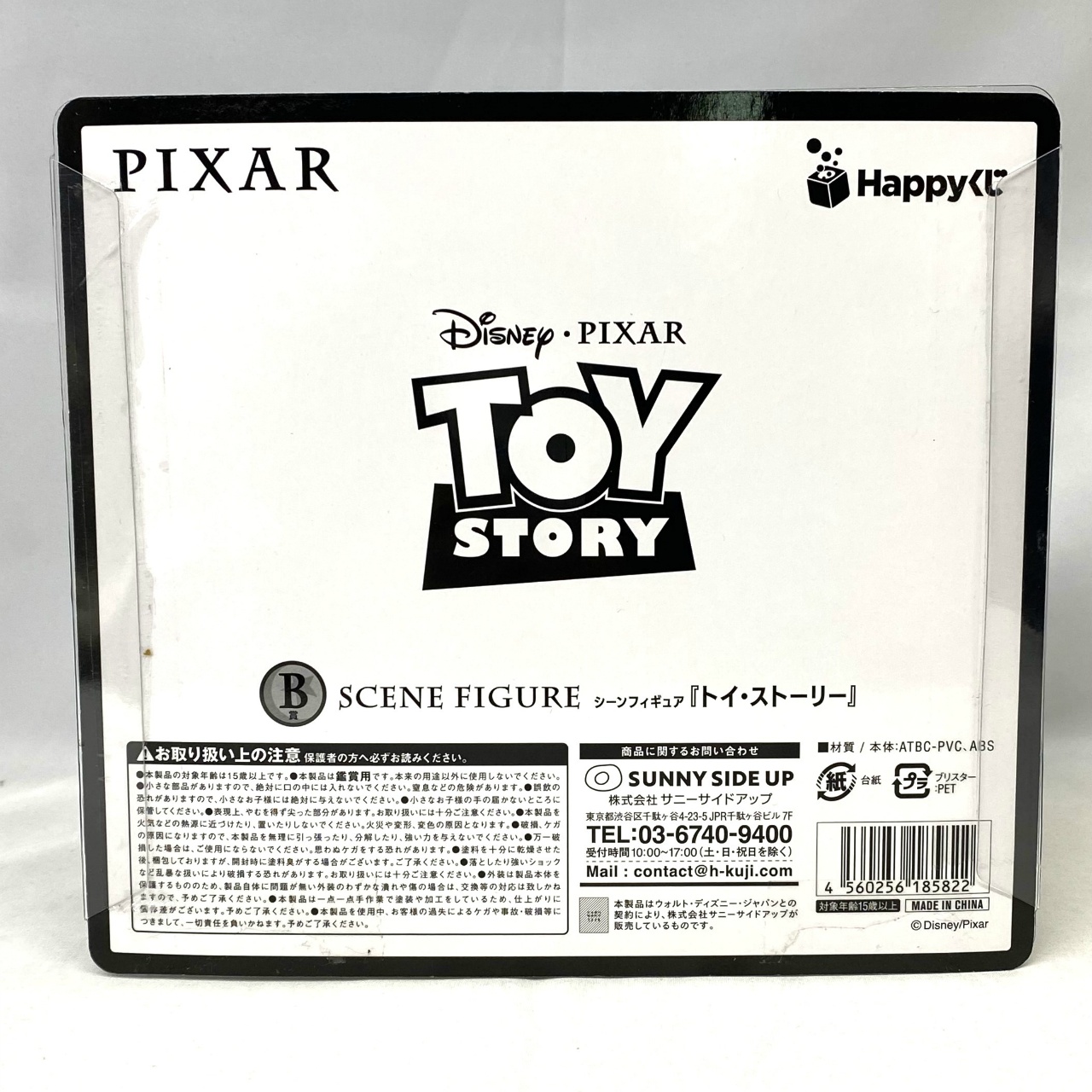 PIXAR Happy kuji Prize B Scene Figure Toy Story JAPAN | eBay