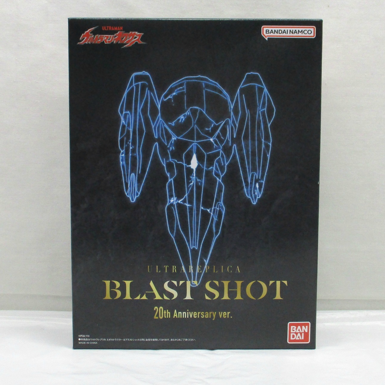 バンダイ ウルトラマンネクサス ウルトラレプリカ ブラストショット 20th Anniversary ver.