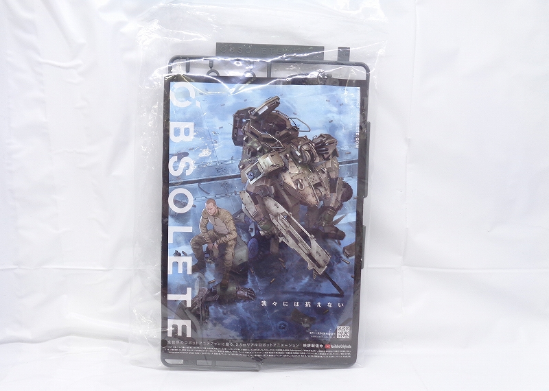 MODEROID 1/35 EXOFRAME (MOSS GREEN Ver.)