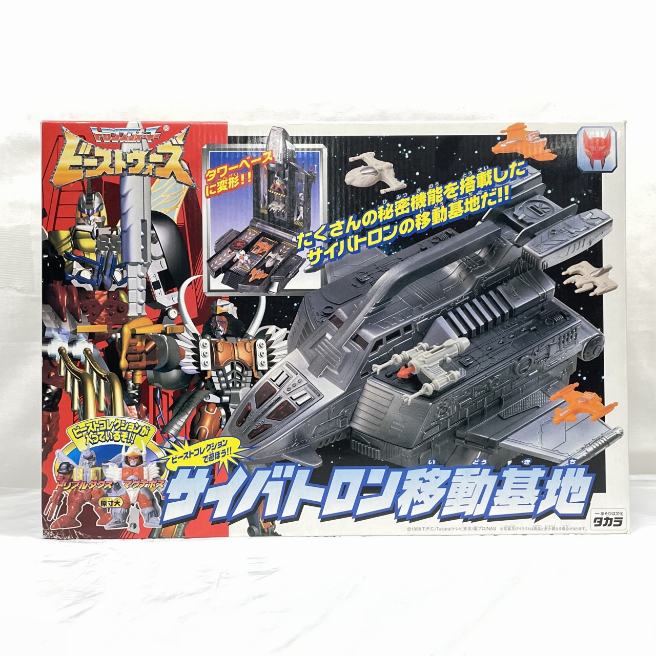 Transformers Beast Wars Cybertron Base