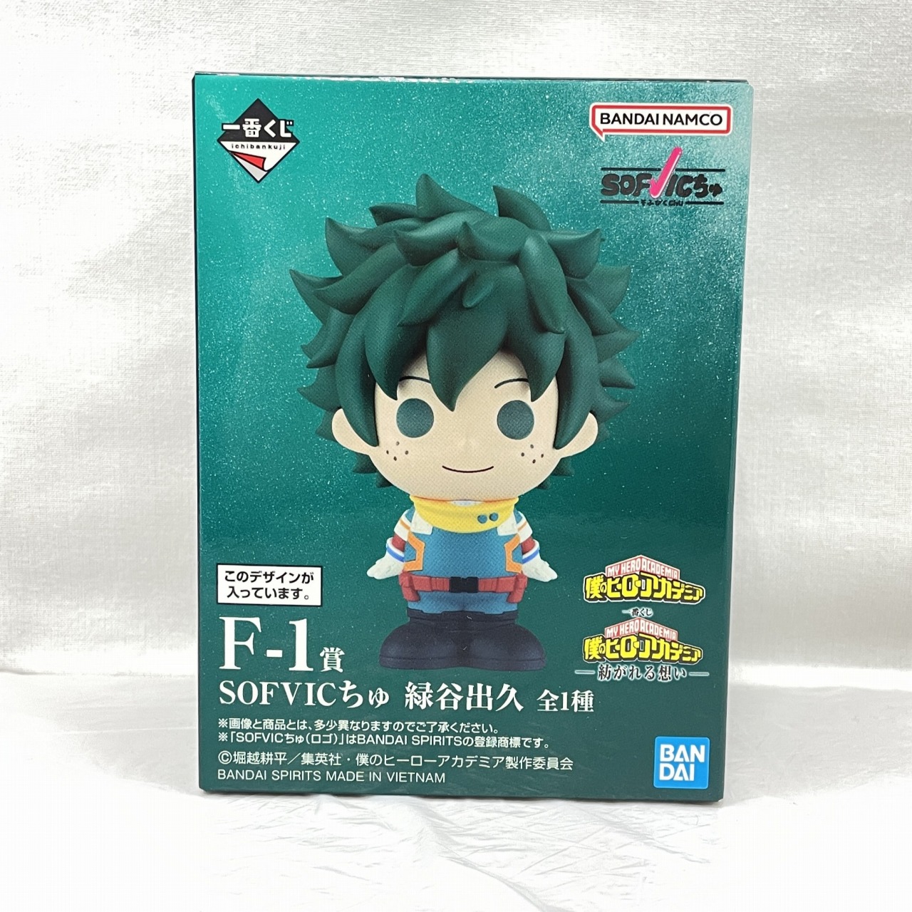 一番くじ 僕のヒーローアカデミア -紡がれる想い- F-1賞 SOFVICちゅ 緑谷出久