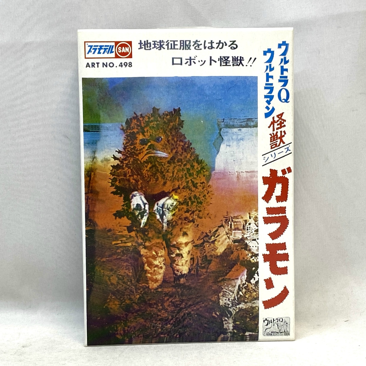 バンプレスト ミニプラモデルコレクション～マルサン 円谷プロ編～ ガラモン(成型色版)