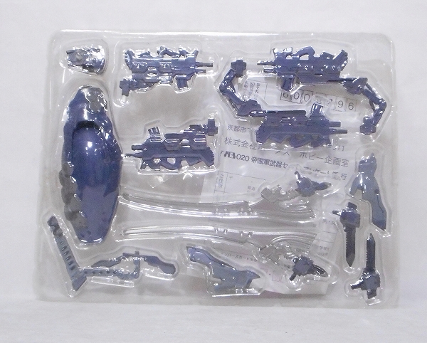 A3 第20弾 A3 武器セット 日本帝国軍戦術機(F-15J 陽炎・不知火・吹雪用)