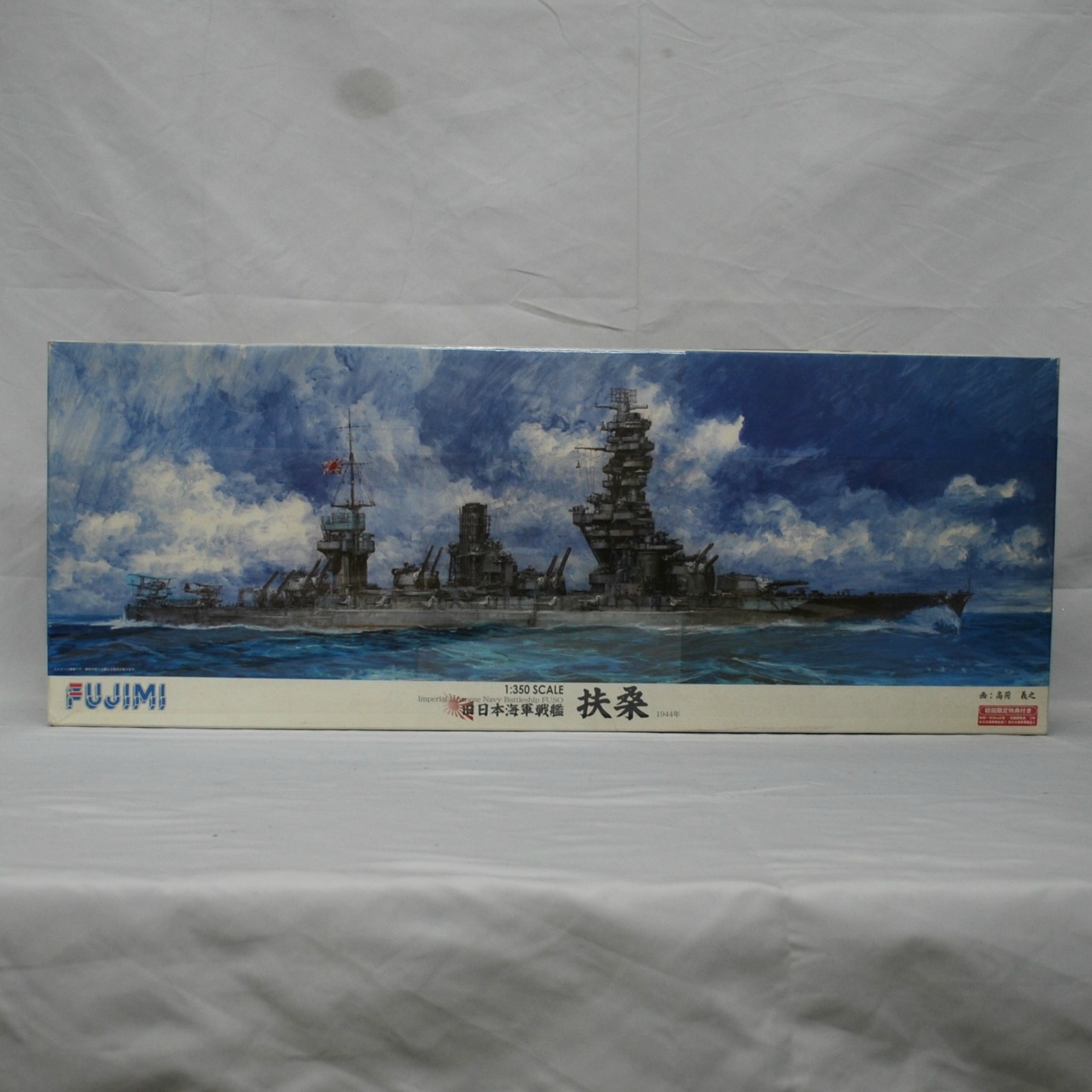 フジミ 1/350 艦船6 旧日本海軍戦艦 扶桑