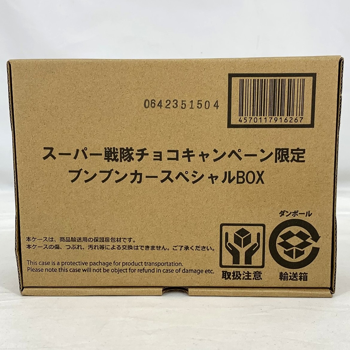 バンダイ 爆上戦隊ブンブンジャー スーパー戦隊チョコキャンペーン限定 ブンブンカー スペシャルBOX