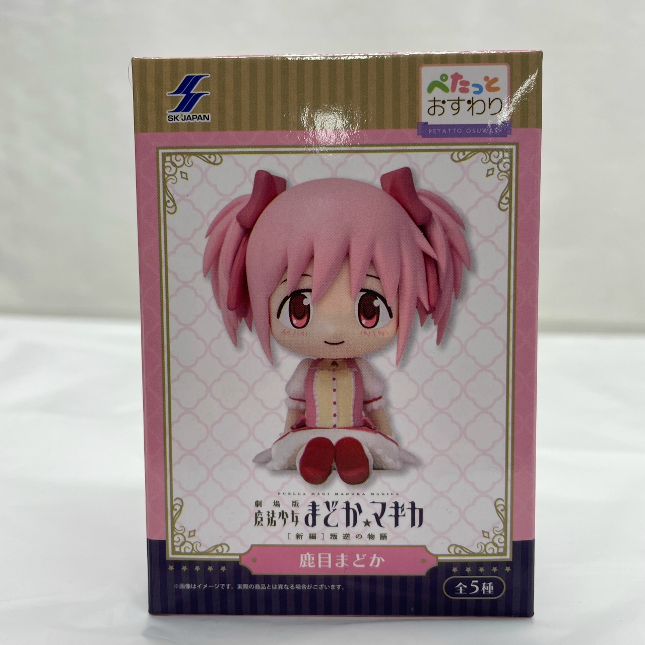 エスケイジャパン ぺたっとおすわり 魔法少女まどか☆マギカ [新編]叛逆の物語 鹿目まどか