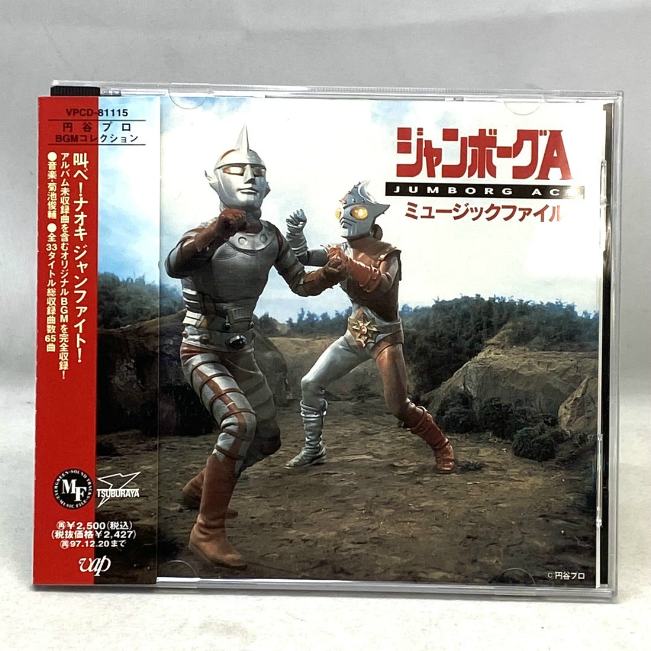 Janborg Ace Music File