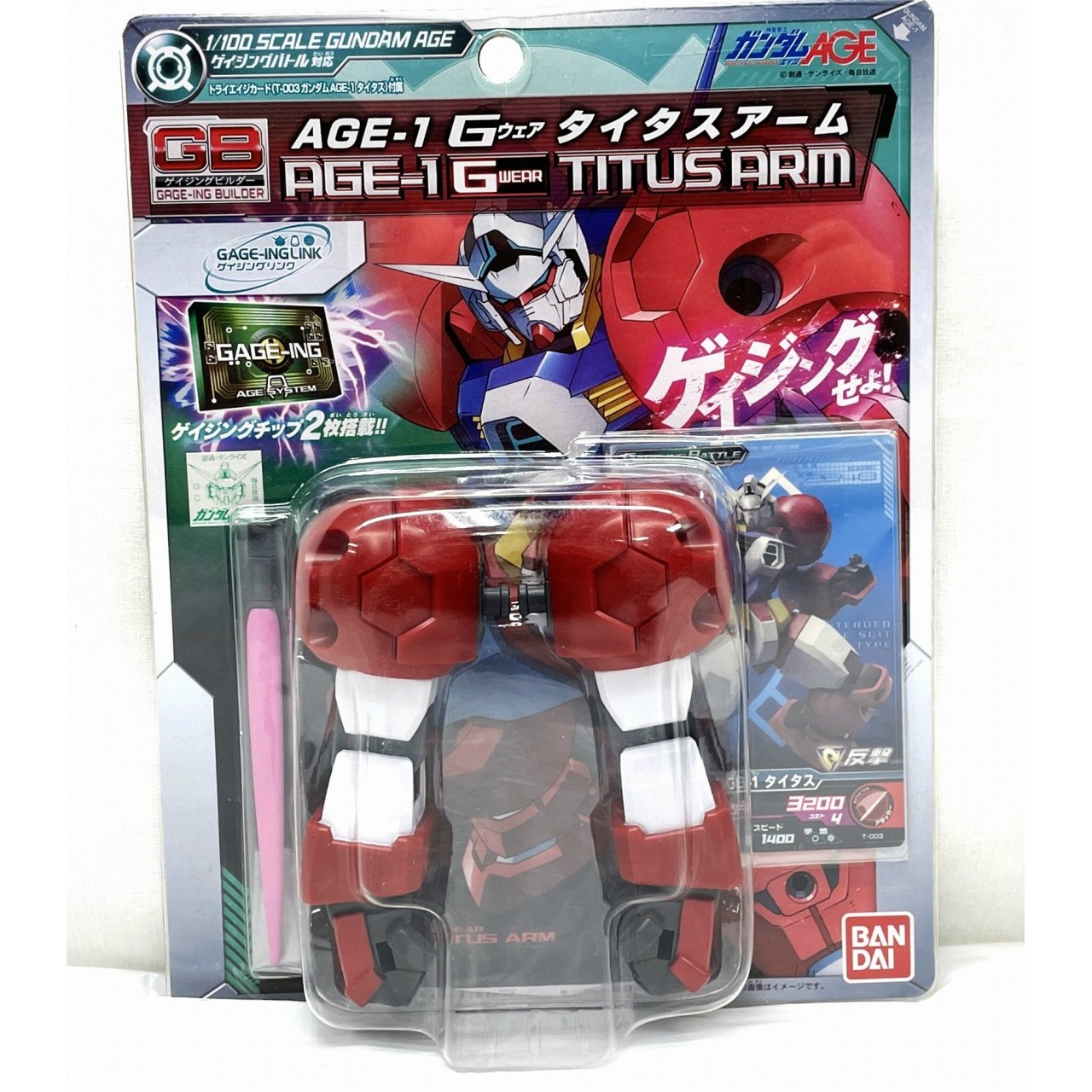 バンダイ GB(ゲイジングビルダー) ガンダムAGE-1 タイタスアーム