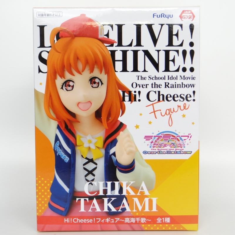 フリュー ラブライブ!サンシャイン!! Hi!Cheese!フィギュア～高海千歌～