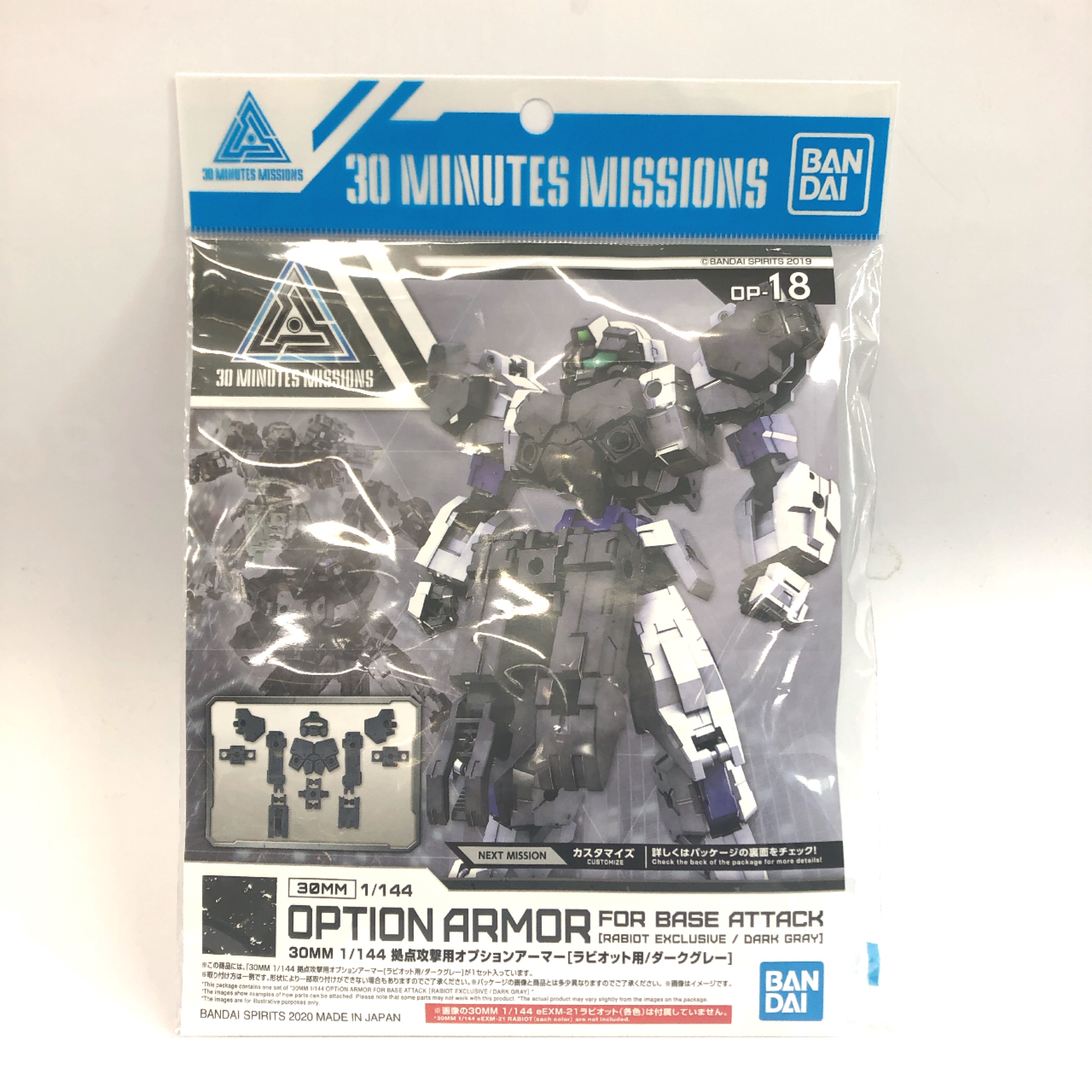 30 MINUTES MISSIONS OP-18 1/144 拠点攻撃用オプションアーマー[ラビオット用/ダークグレー]