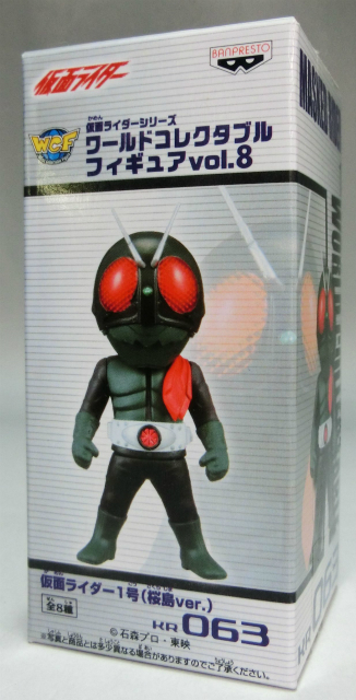 ワールドコレクタブルフィギュア VOL.8 KR063 仮面ライダー1号(桜島ver.)