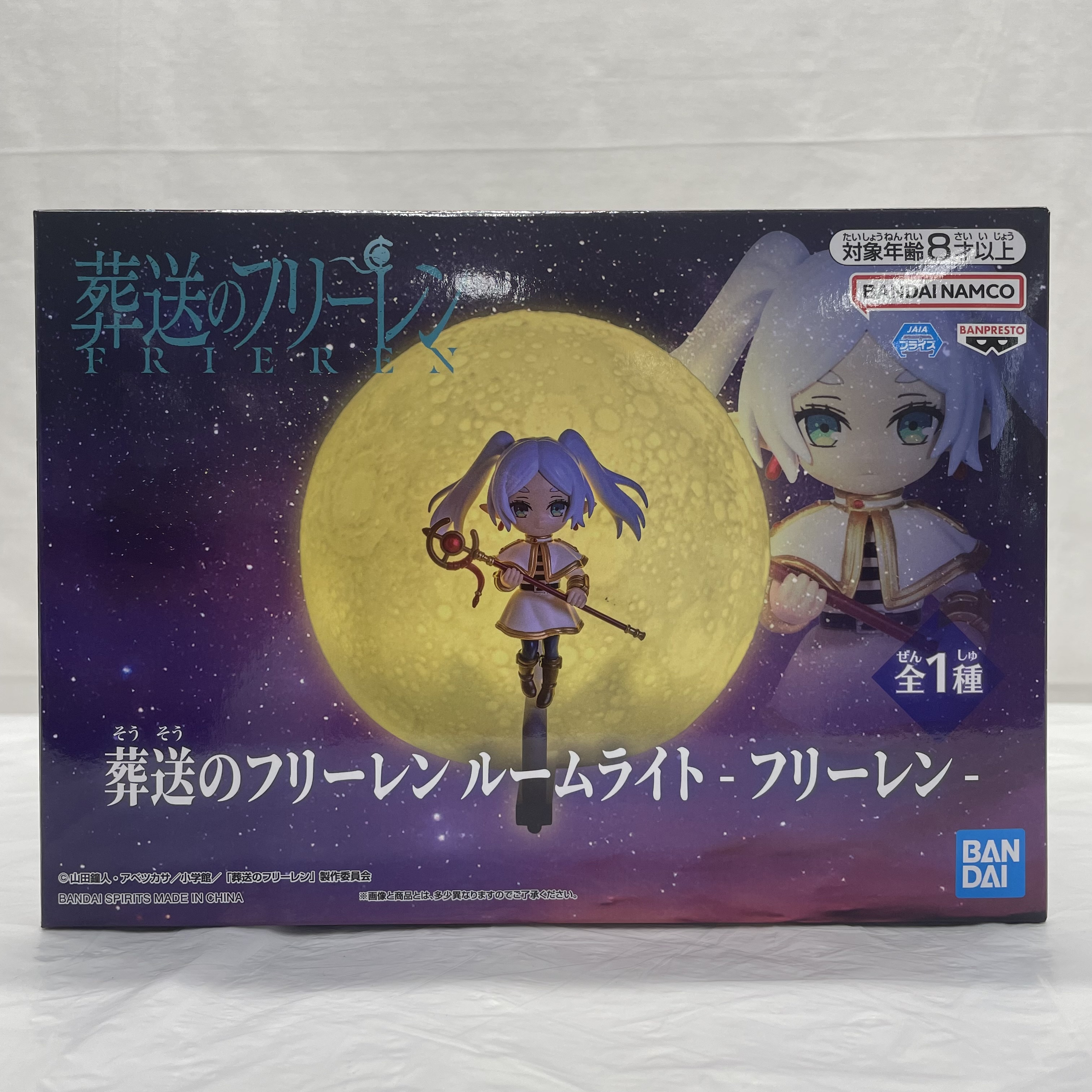 葬送のフリーレン ルームライト-フリーレン-