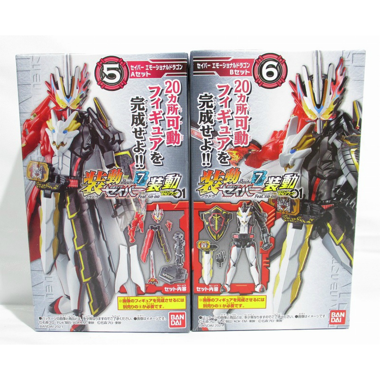 バンダイ 装動 仮面ライダーセイバー Book7 Feat. 装動 仮面ライダーゼロワン ⑤+⑥ セイバー エモーショナルドラゴン セット