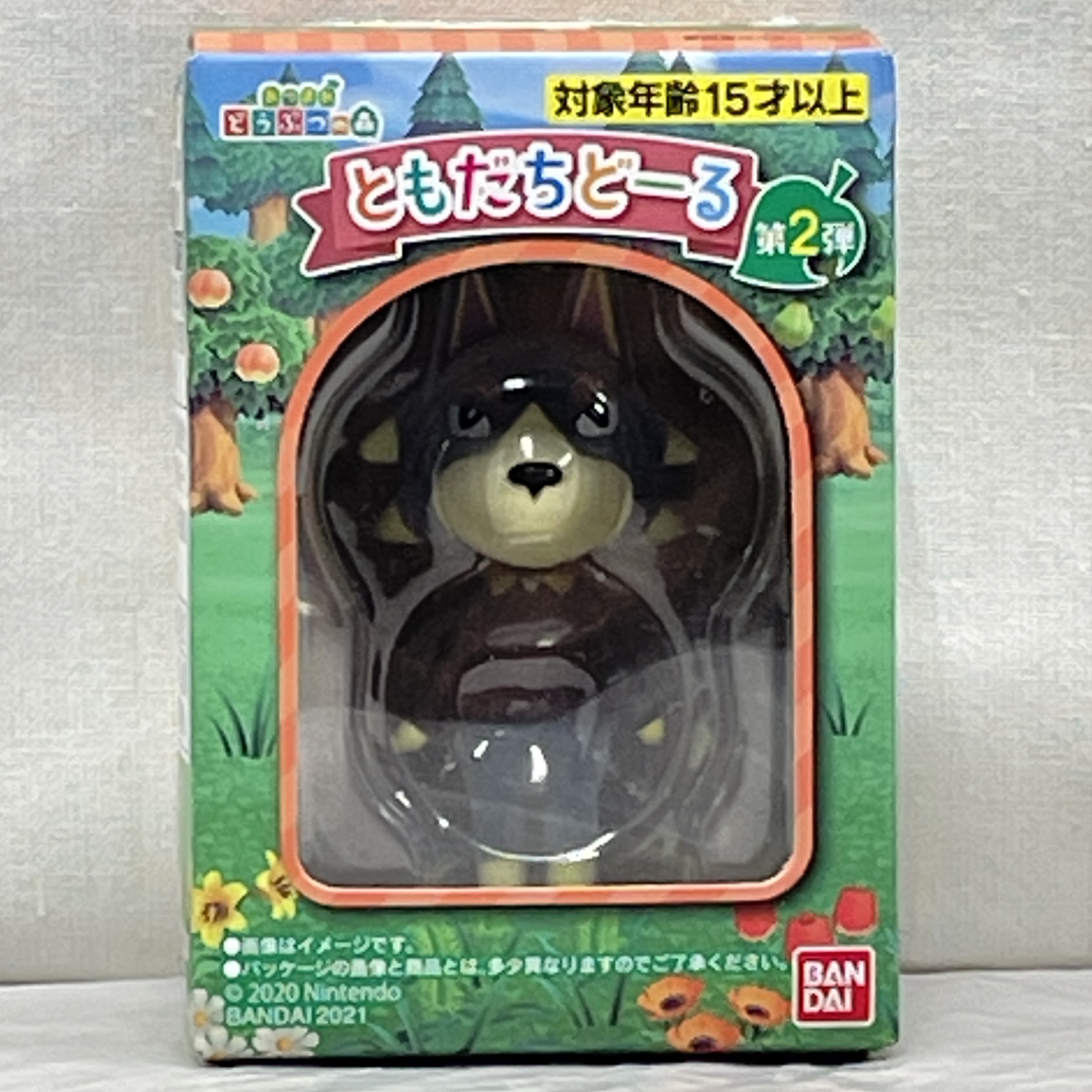 あつまれ どうぶつの森 ともだちどーる 第2弾 ロボ