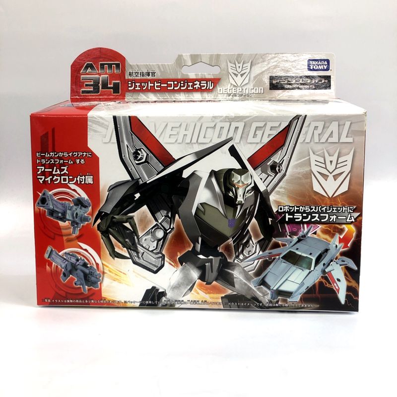 トランスフォーマープライム AM-34 ジェットビーコンジェネラル