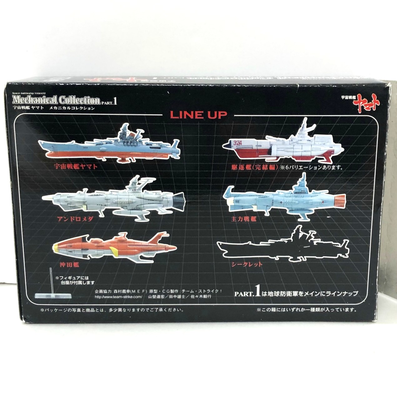 Space Battleship Yamato Mechanocal Collection PART.1 Set of 10 pcs.