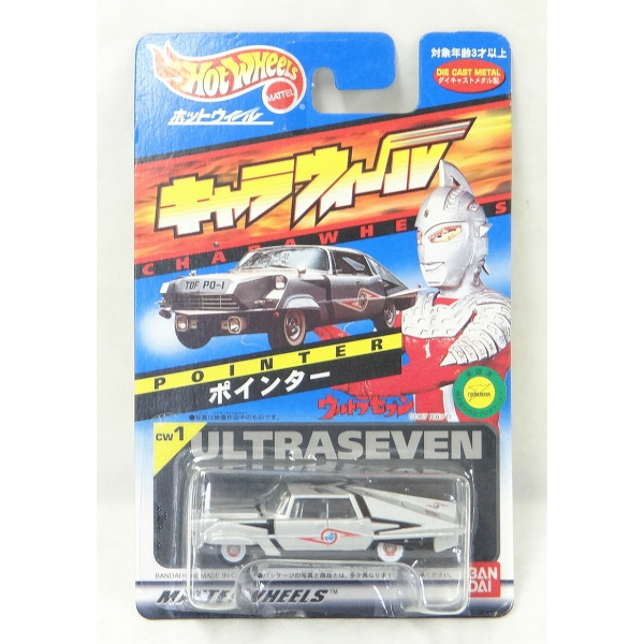 バンダイ キャラウィール ポインター