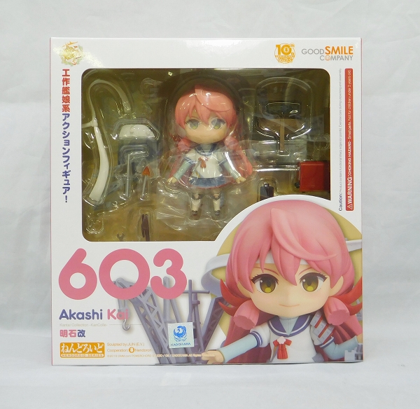 ねんどろいど No.603 明石改