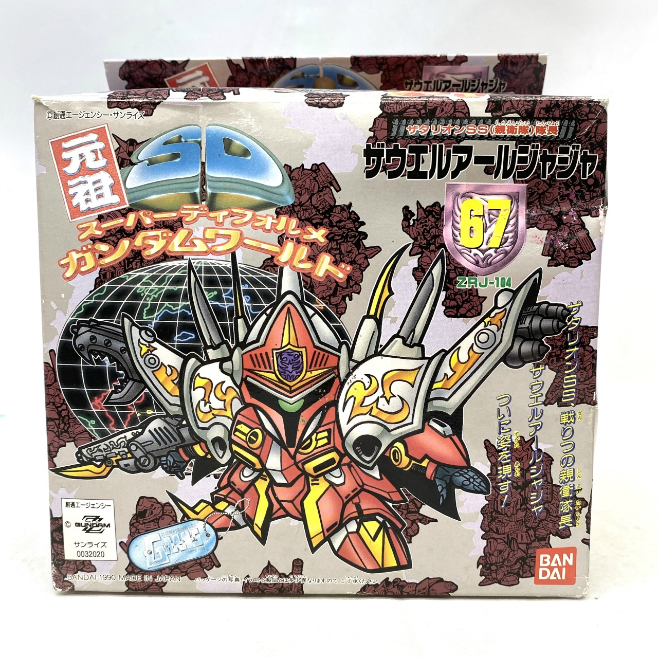 Ganso SD Gundam 67 Zauel R-Jarja