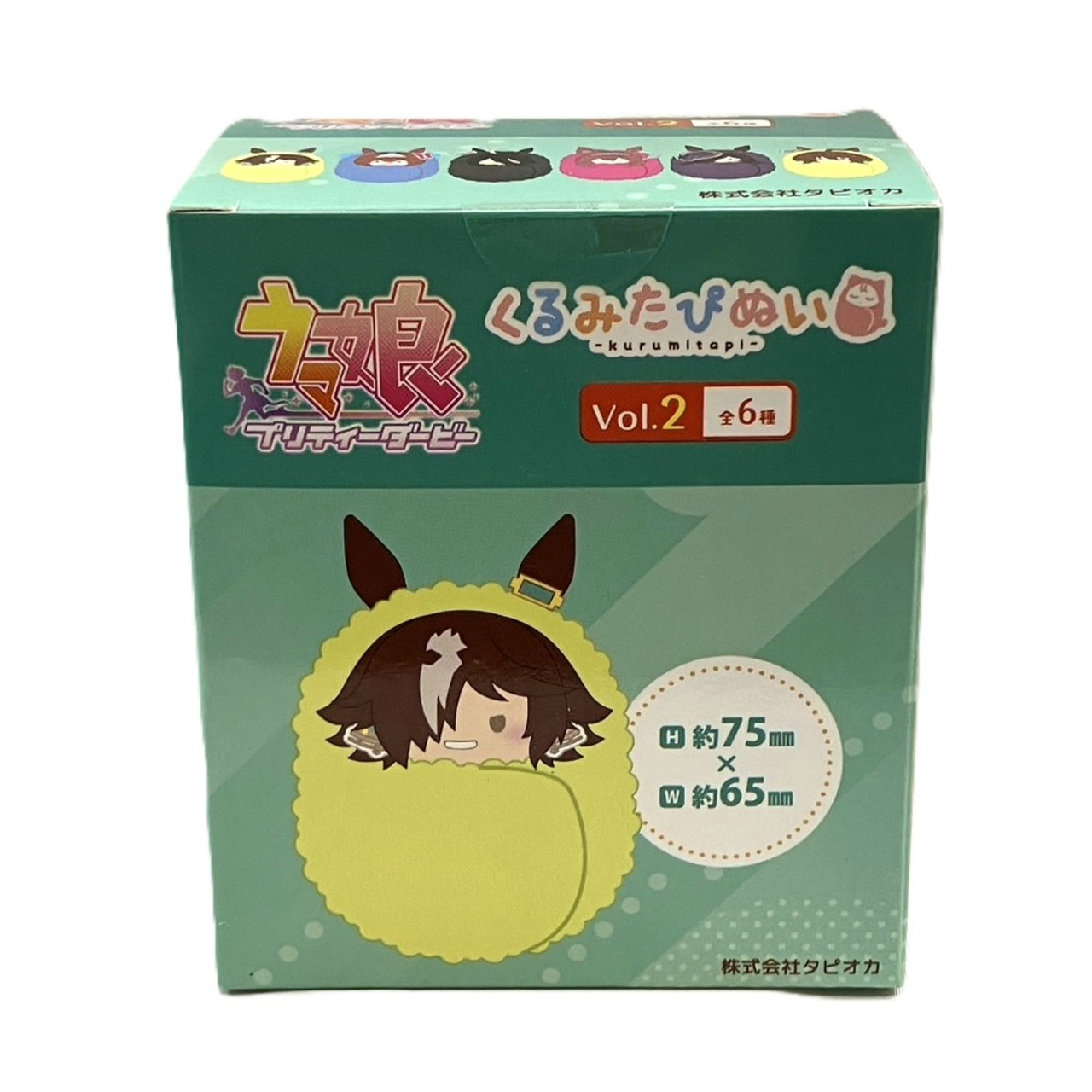 ウマ娘 プリティーダービー くるみたぴぬい Vol.2 単品