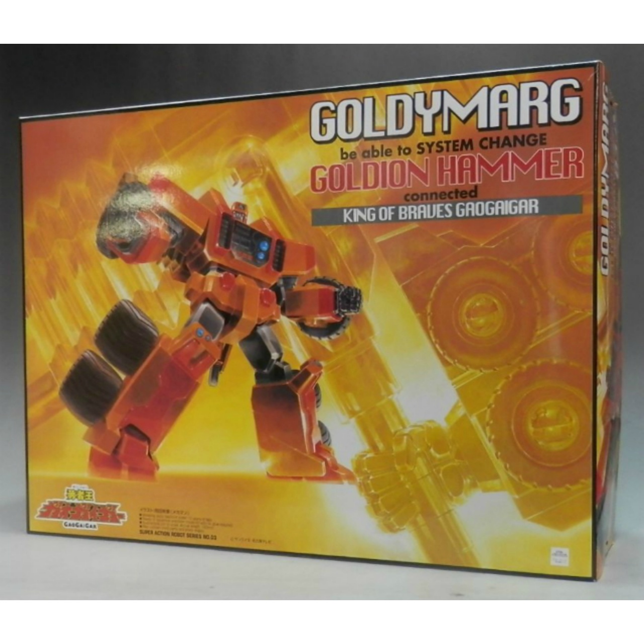 アオシマ スーパーアクションロボットシリーズ03 1/144 ゴルディーマーグ ゴルディオンハンマー