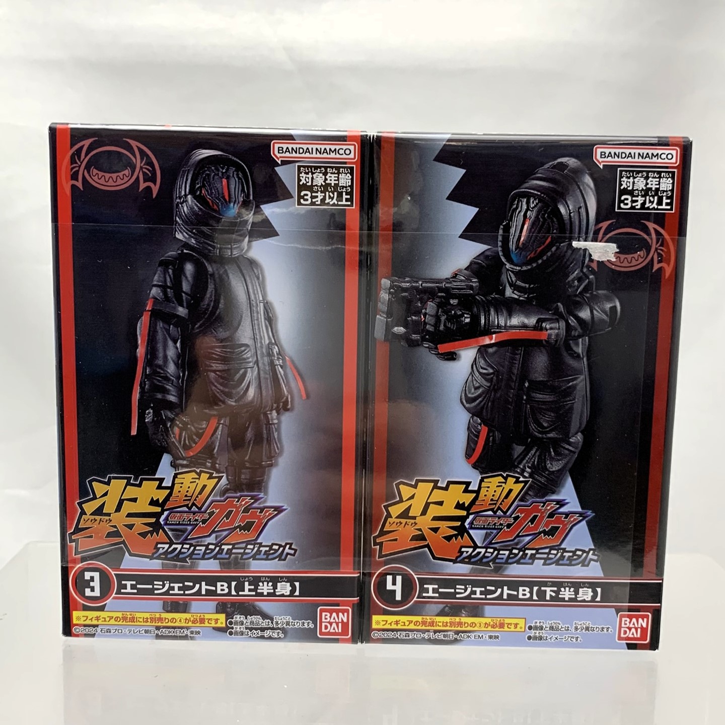 バンダイ 装動 仮面ライダーガヴ アクションエージェント ③+④ エージェントB【上半身】【下半身】セット
