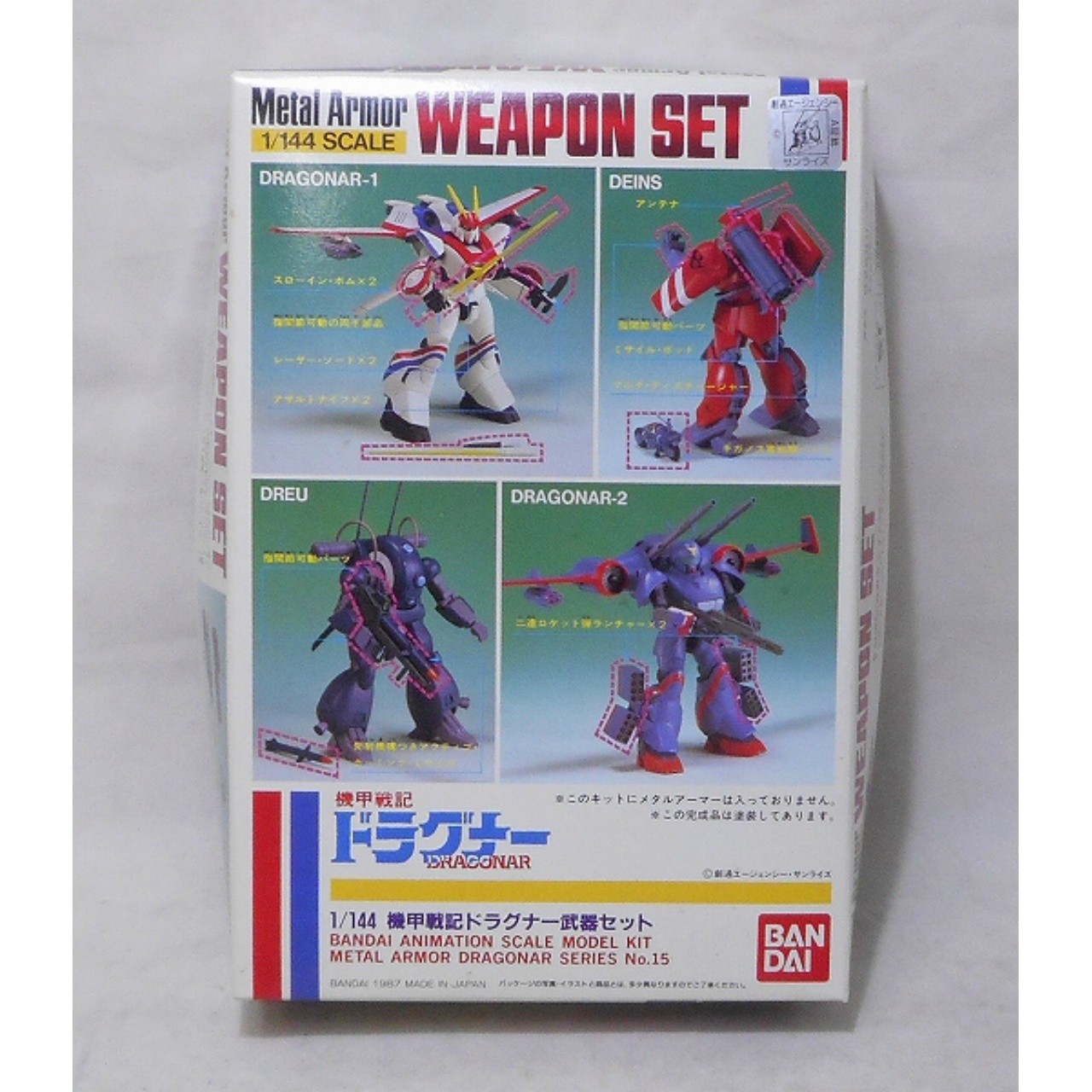 Bandai Plastic Model Dragonar 1/144 Weapon Set